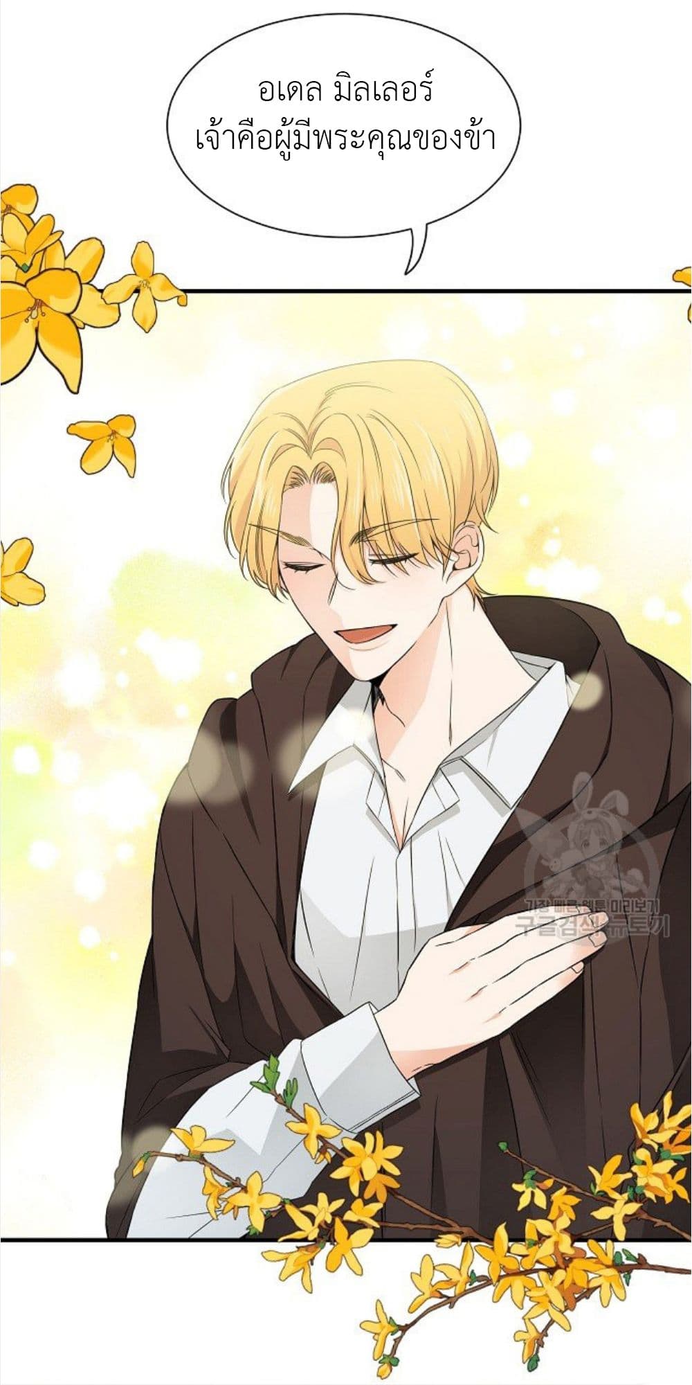 Raising a Dragon Prince ตอนที่ 9 (38)